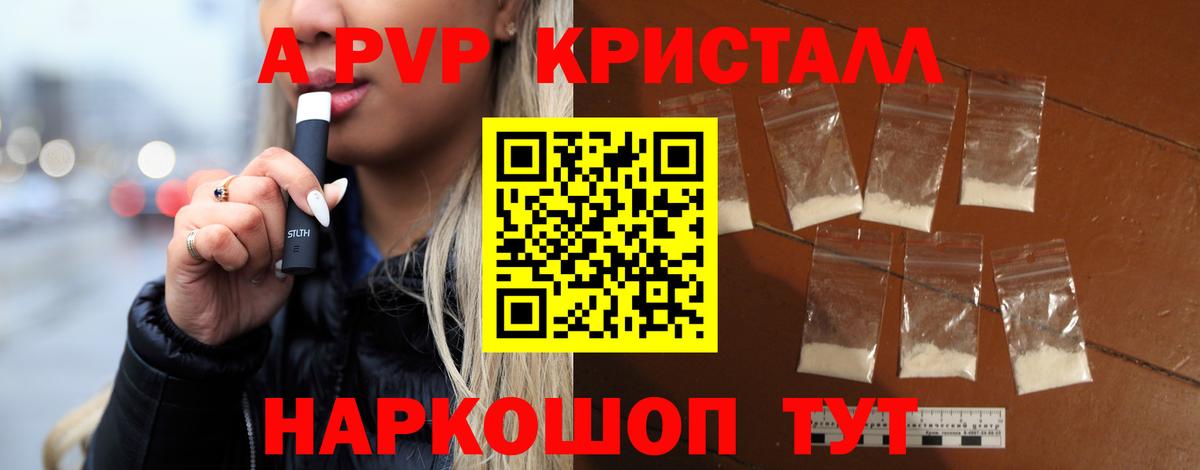 Alpha PVP СК  дарнет шоп  Лесосибирск  Вход с VPN  А ПВП СК КРИС 