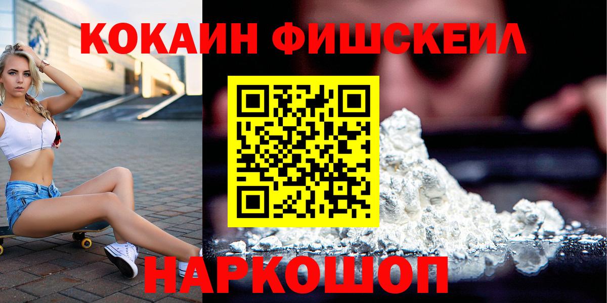КОКАИН Боливия  Кокаин  Лесосибирск  Вход с VPN 