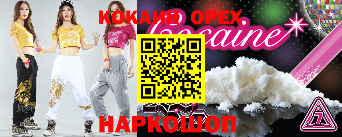 КОКАИН VHQ Лесосибирск