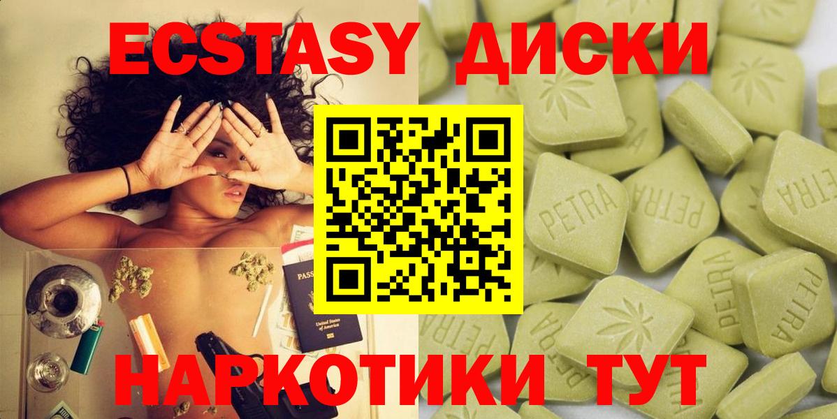 Экстази 280 MDMA  Вход с VPN  Экстази MDMA  Лесосибирск 