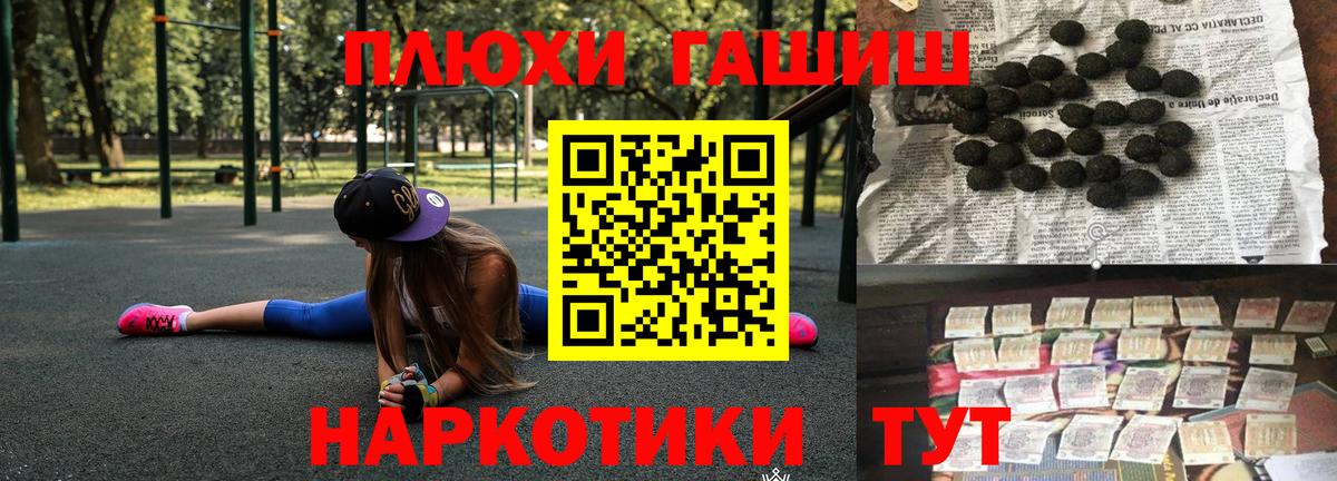 Гашиш гарик Лесосибирск
