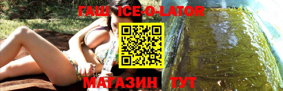 Лесосибирск  ГАШИШ Premium  Вход с VPN 