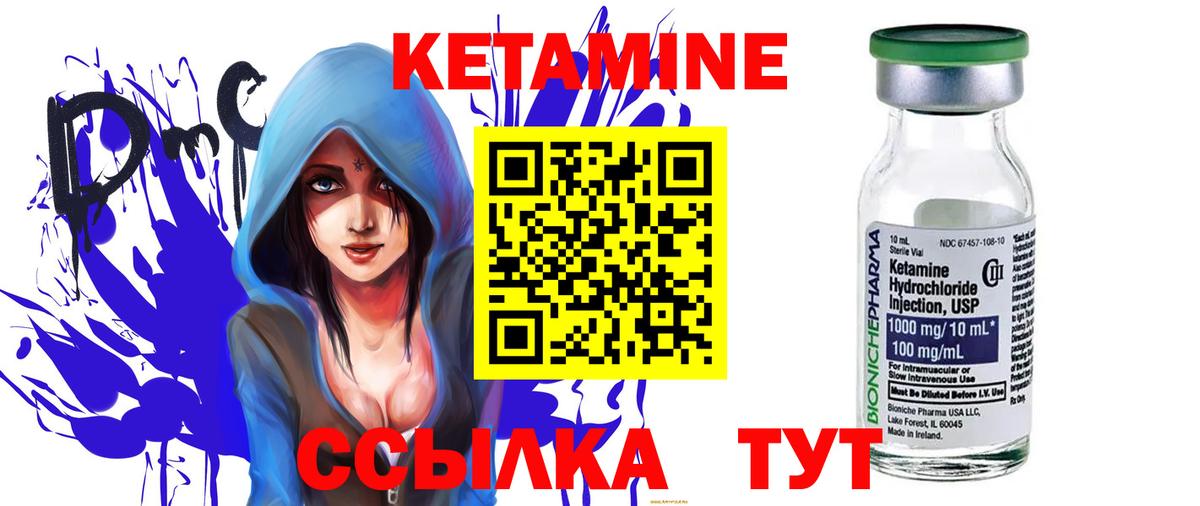 КЕТАМИН ketamine Лесосибирск