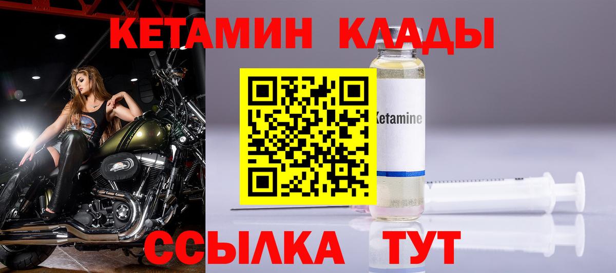 Лесосибирск  Кетамин VHQ  darknet состав  Вход с VPN 