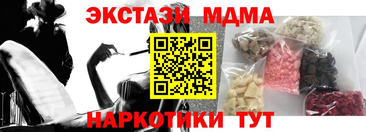 МДМА молли  Вход с VPN  Лесосибирск  MDMA  МДМА кристаллы 