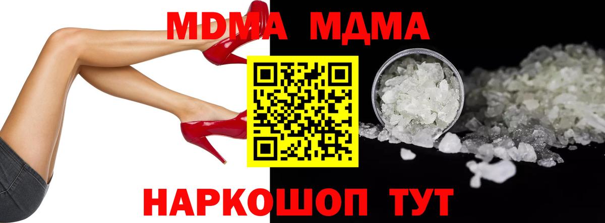 МДМА кристаллы Лесосибирск