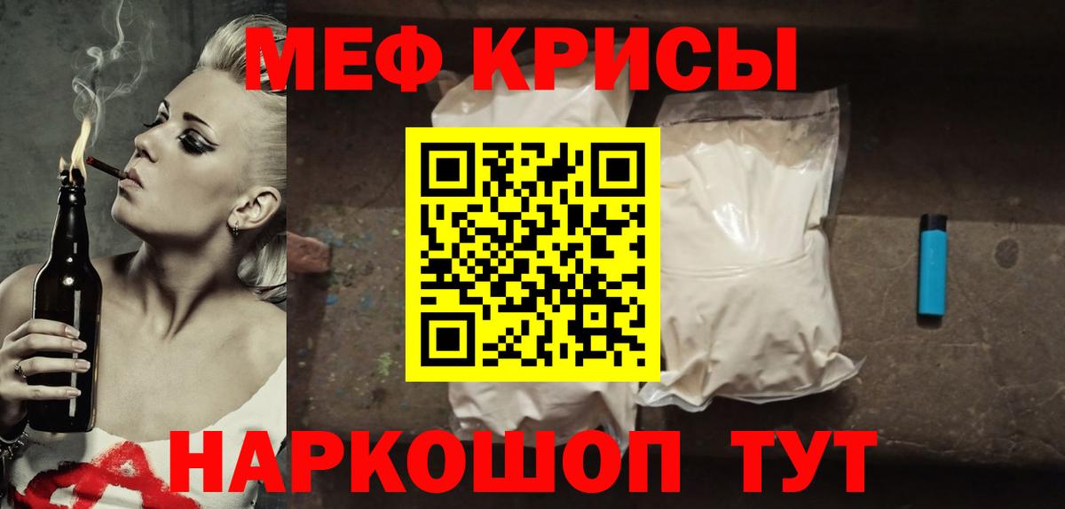 Мефедрон  Вход с VPN  МЯУ-МЯУ VHQ  Лесосибирск  МЕФ кристаллы  Меф 