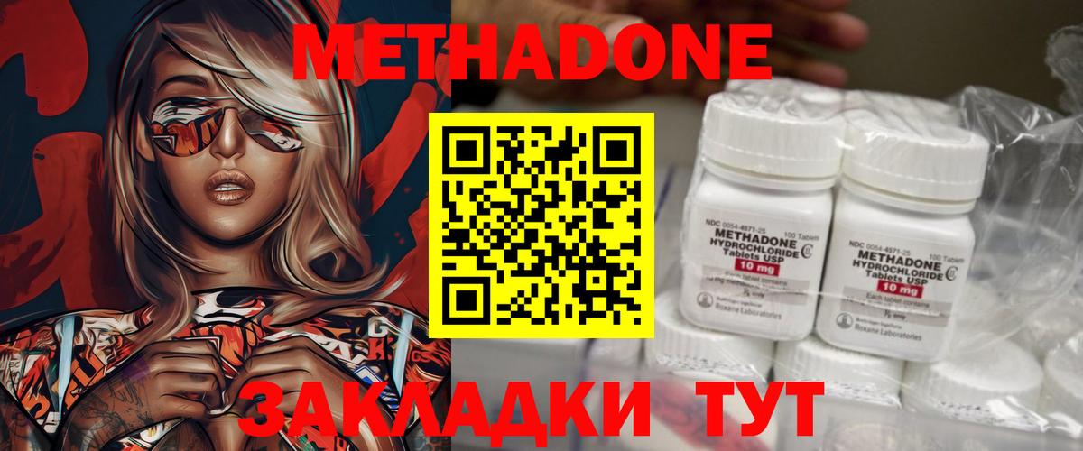 Метадон белоснежный Лесосибирск