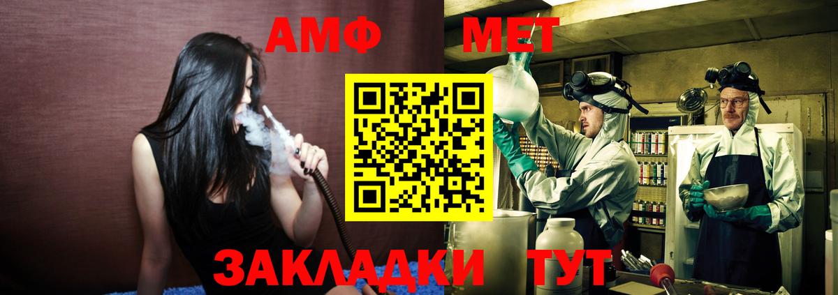 Лесосибирск  Метамфетамин Methamphetamine  Вход с VPN 