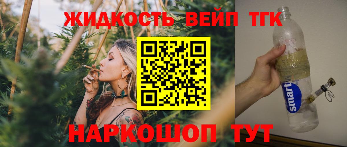 хочу наркоту  Вход с VPN  Лесосибирск  Дистиллят ТГК вейп с тгк 